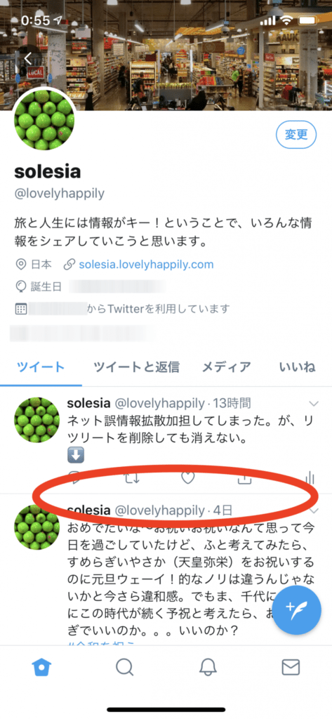 SoReSiA情報で人生をLovely&Hapilyに☆