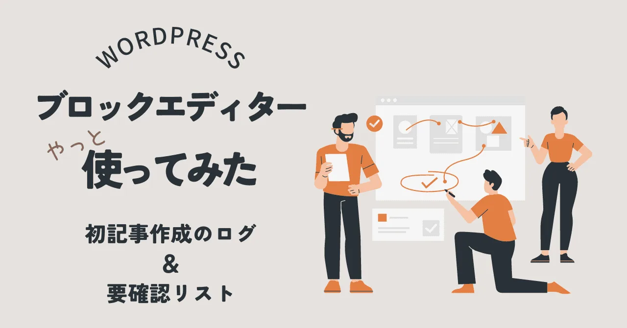 【解決】Affinger6利用でWordPreeブロックエディターのURL埋め込みで「このコンテンツが埋め込めませんでした」表示されて埋め込みできない原因 40 SoReSiA|地球を遊ぶHappy検証Lab