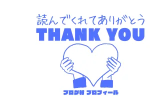 PVアクセスランキング にほんブログ村