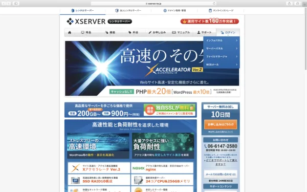 wp-config.phpはどこにある?エックスサーバー編 44 oldxserver