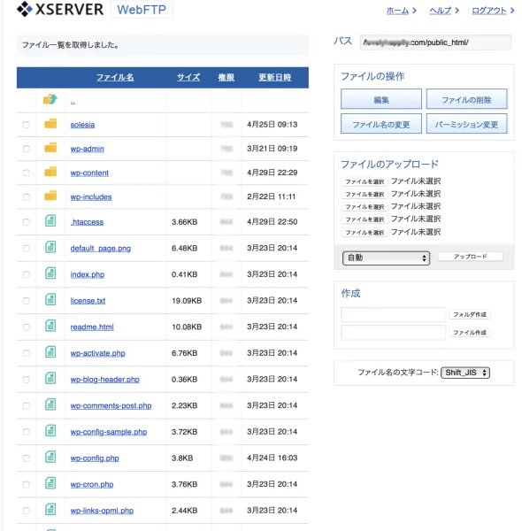 エックスサーバー、どれにログインすればいいか迷ったらコレ! 15 oldxserver
