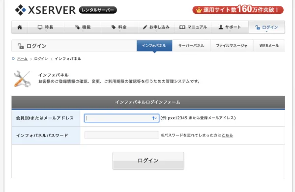 wp-config.phpはどこにある?エックスサーバー編 45 oldxserver